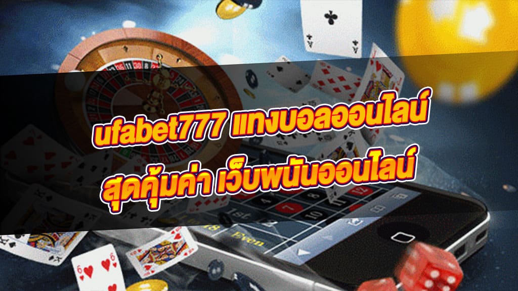 ufabet777